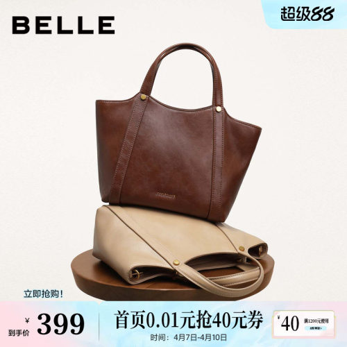 百丽包包女冬季新款大容量轻便菜篮子单肩斜挎托特包X2071DX5