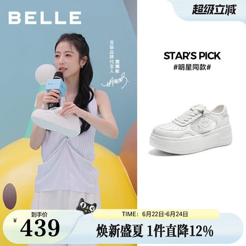 张月同款百丽步步糕透气网面小白鞋女鞋2026新款厚底增高板鞋子
