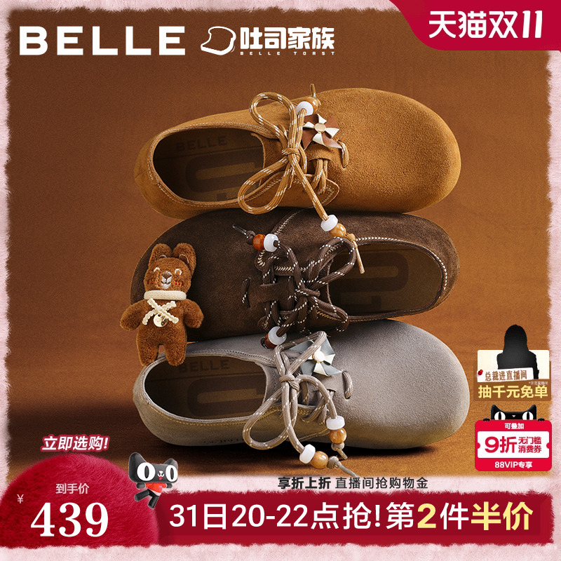 百丽糖栗吐司勃肯鞋女2025秋季新款内增高牛津深口单鞋E8G1DCM5