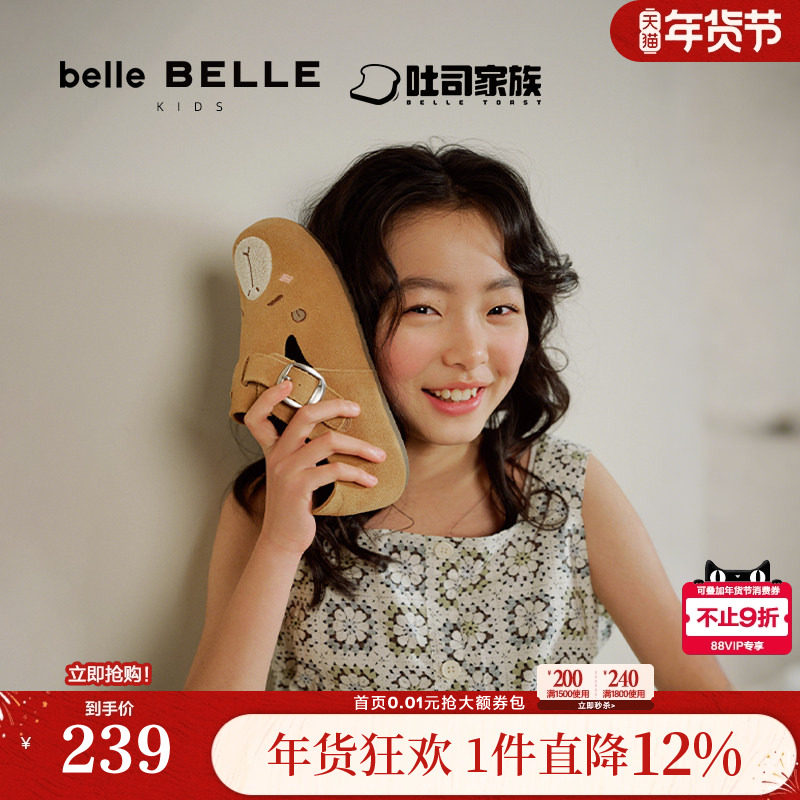 明星同款百丽童鞋勃肯鞋全麦吐司鞋亲子软底休闲乐福鞋84029A85,童鞋/婴儿鞋/亲子鞋,板鞋,淘宝优惠券,粉丝福利购,淘宝优惠卷