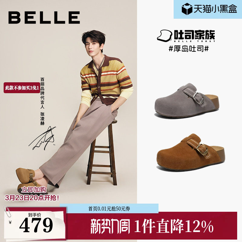 张凌赫同款百丽厚岛吐司2代勃肯鞋女厚底增高可外穿包头拖鞋F3G1D