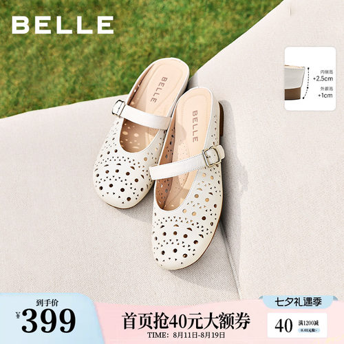 百丽度假风羊皮洞洞穆勒鞋女夏新商场款内增高可外穿半拖F5R1DB