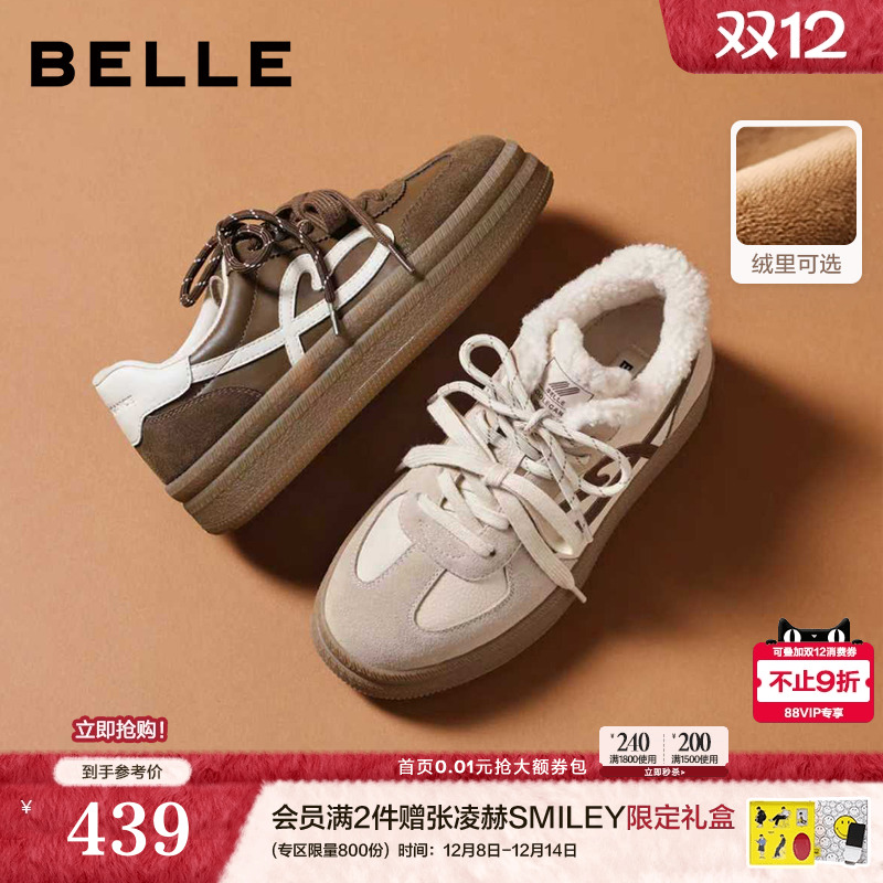 百丽厚底流心曲奇复古德训鞋红色增高加绒棉鞋双鞋带休闲鞋B2928C