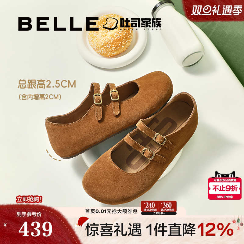 百丽厚底珍妮吐司勃肯鞋