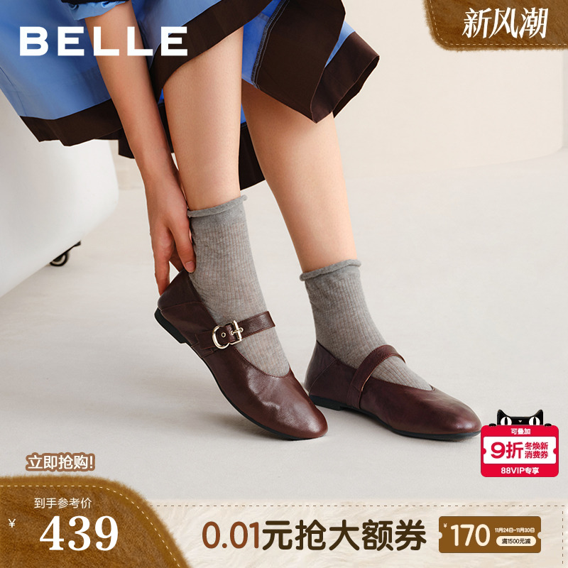 百丽复古褶皱羊皮玛丽珍鞋女2025新款软平底浅口单鞋子E3U1DCQ5