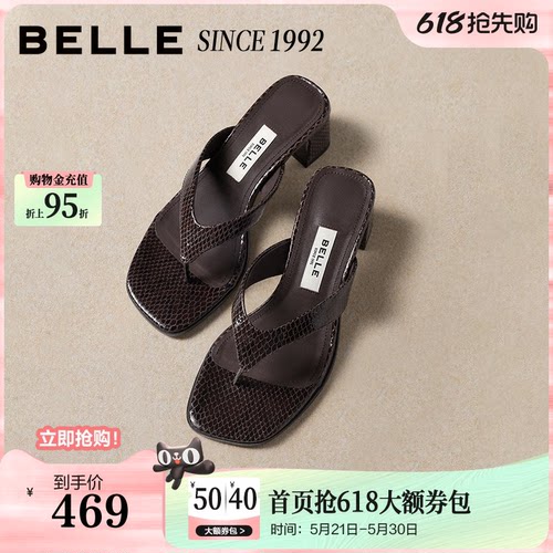 【92系列】高伯伯同款百丽美杜莎真皮夹趾拖鞋女新款外穿人字拖子