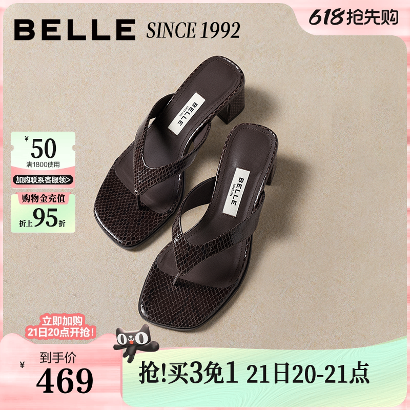 【92系列】高伯伯同款百丽美杜莎真皮夹趾拖鞋女新款外穿人字拖预