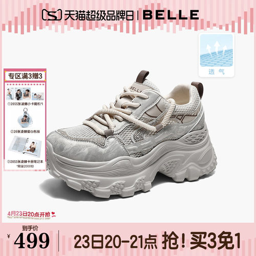 百丽厚底增高银色网面老爹鞋女2026夏新商场舒适休闲鞋子F6U1DBM6