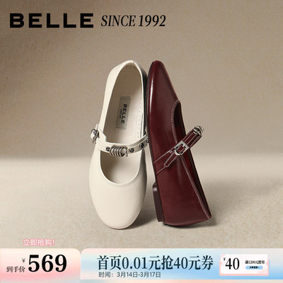 【92系列】百丽红色真皮玛丽珍鞋女2026春新款浅口单鞋子H8005A