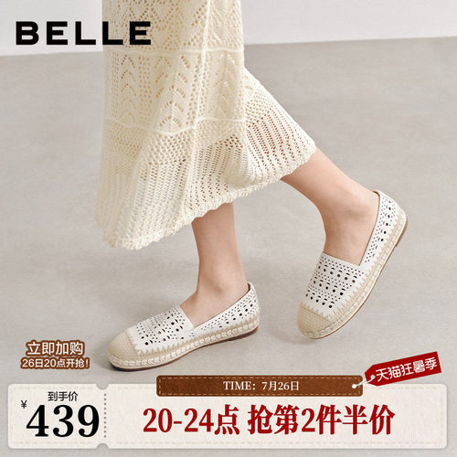 百丽编织度假风渔夫鞋女26夏季新款舒适镂空透气单鞋子F4W1DBA6