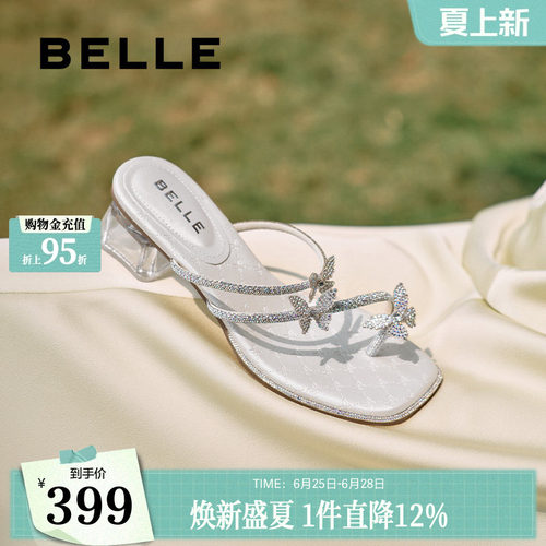 百丽女鞋子小福蝶水钻夹脚拖夏季新款粗跟可外穿凉拖鞋D6E1DBT5