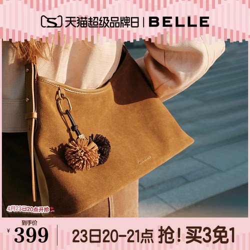 百丽包包女新款反绒麂皮hobo大容量单肩斜挎托特饺子包X7384