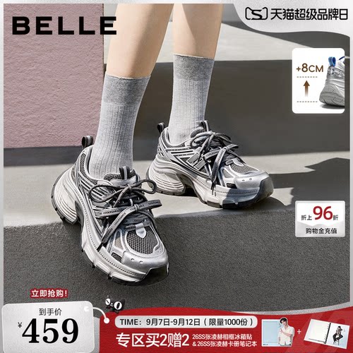 【跟高8CM】张凌赫同款百丽蓝鲸厚底老爹鞋新款增高休闲鞋F8Y1DCM