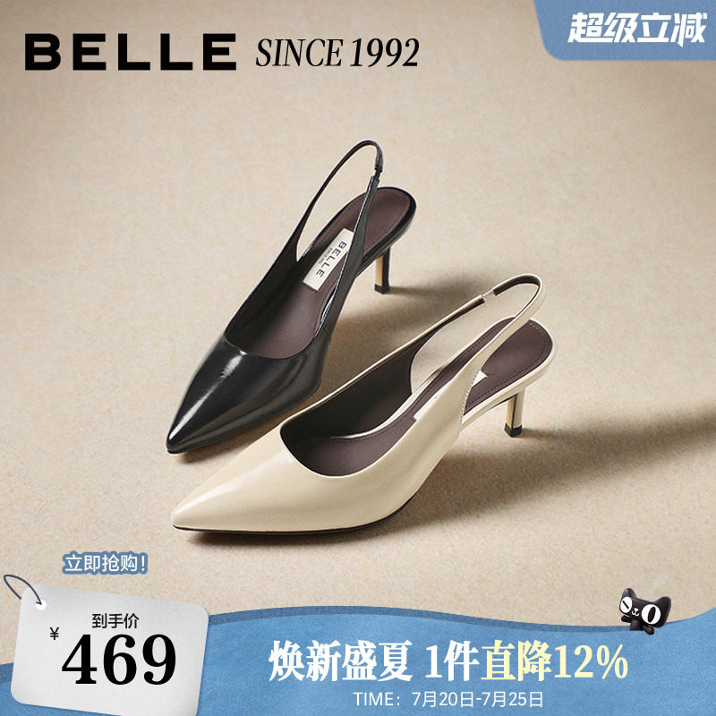 【92系列】百丽真皮包头凉鞋女26春季新款优雅细高跟凉鞋H8010A