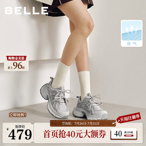 百丽蓝鲸灰色网面银色老爹鞋2026新款女鞋厚底增高休闲F4Q1DBM6