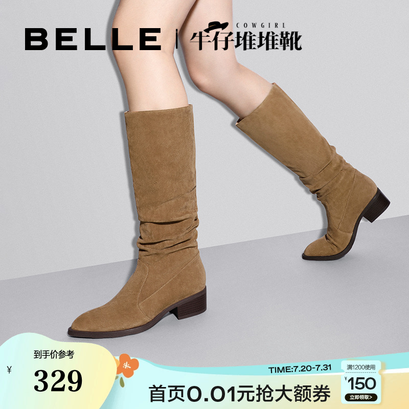 百丽西部靴冬长筒堆堆靴