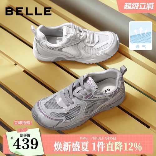 百丽女鞋网面鞋透气运动老爹鞋2026新款宽楦赤足鞋休闲鞋F9N1DCM6