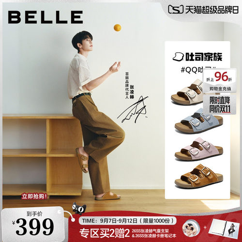 周雨彤同款百丽QQ吐司鞋