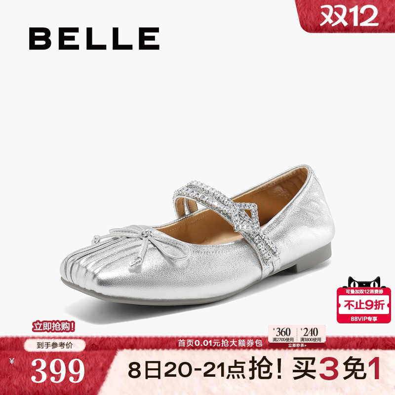 百丽一字带芭蕾银色羊皮玛丽珍鞋
