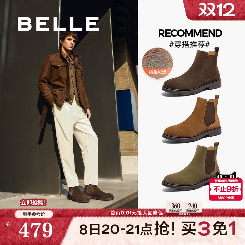 户外潮搭休闲切尔西靴短靴加绒