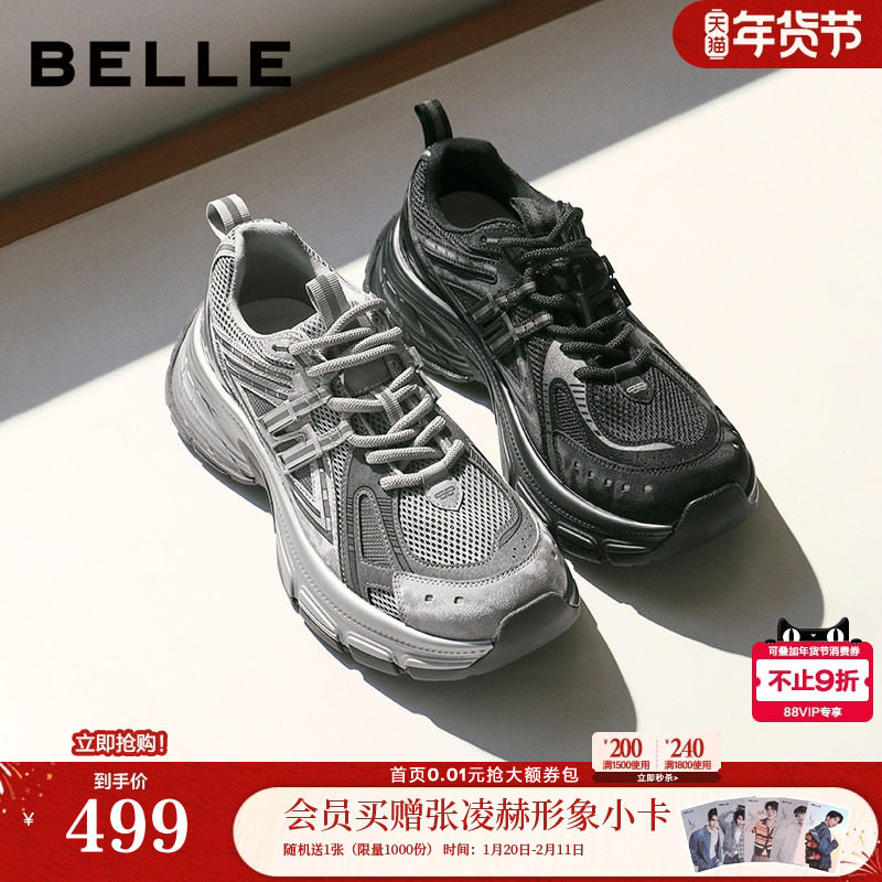 张凌赫同款百丽男鞋蓝鲸厚底老爹鞋男士款增高休闲运动鞋子A2321A,流行男鞋,老爹鞋,淘宝优惠券,粉丝福利购,淘宝优惠卷