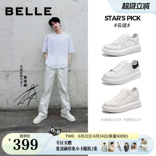 明星同款百搭轻盈厚底休闲小白板鞋