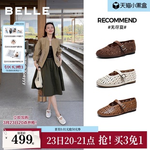 周雨彤同款百丽无尽夏羊皮镂空玛丽珍单鞋子26芭蕾凉拖女BFF15预