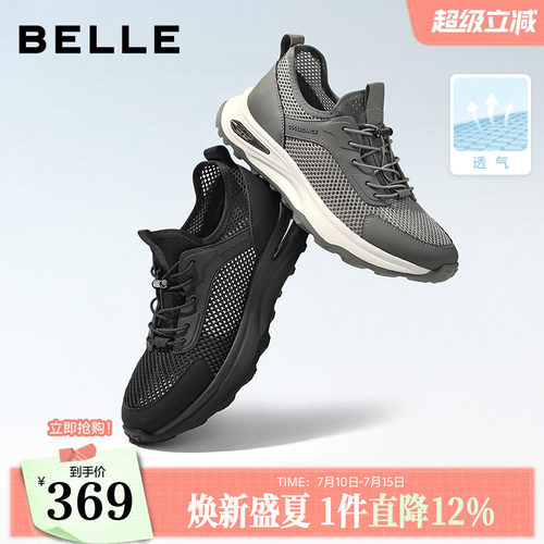 大网孔休闲透气轻盈厚底运动健步鞋