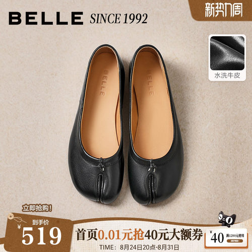 【92系列】百丽水洗牛皮分趾平底单鞋女26新款猪蹄芭蕾真皮鞋子