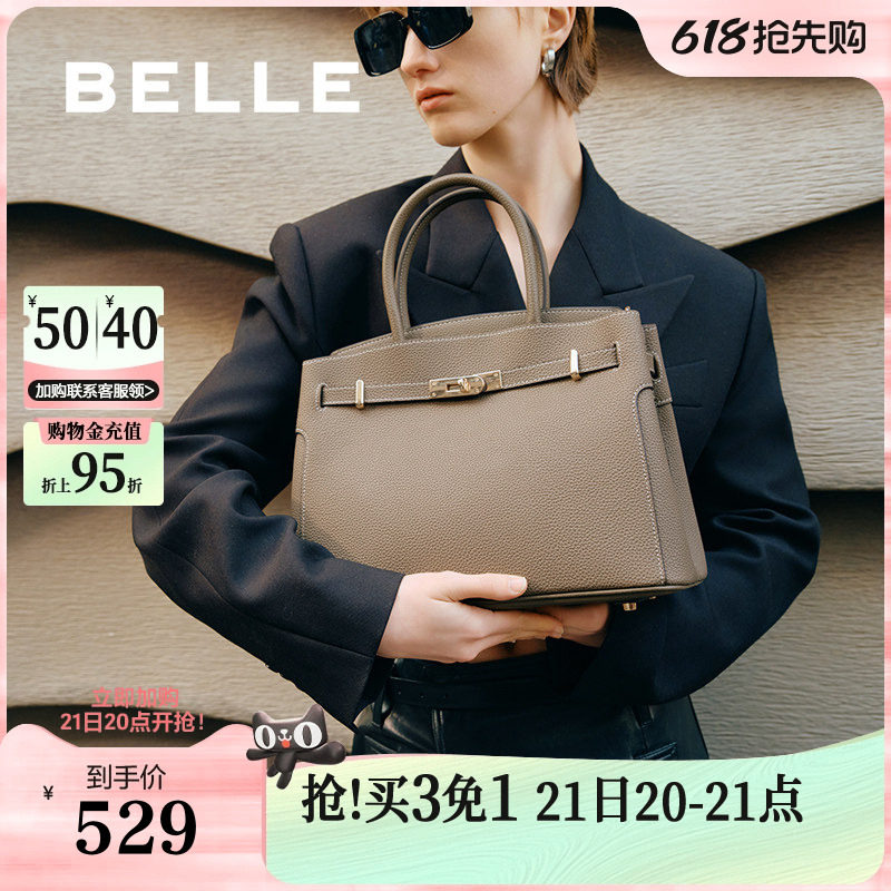百丽包包女款礼物鎏金岁月手提包通勤单肩斜挎铂金包婚包X7242A