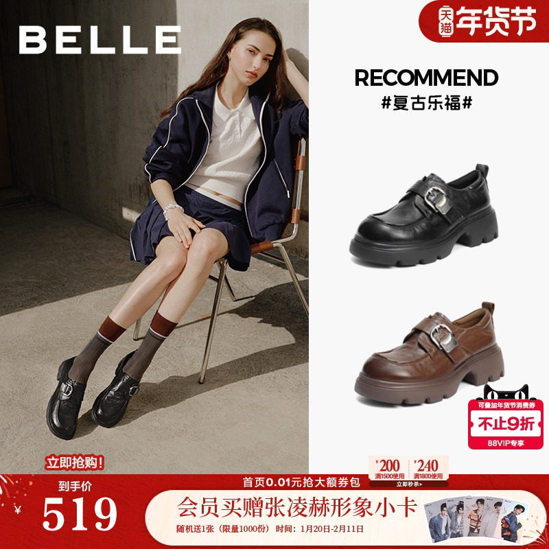 百丽复古羊皮厚底乐福鞋女2026新款绒里黑色小皮鞋单棉鞋B3020AM6,女鞋,乐福鞋（豆豆鞋）,淘宝优惠券,粉丝福利购,淘宝优惠卷