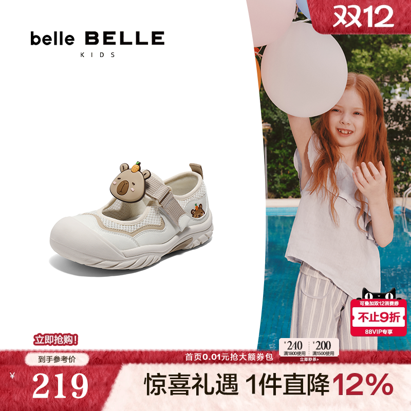 百丽卡皮熊透气网面运动凉鞋女中童夏季新款老爹鞋玛丽珍23867B85