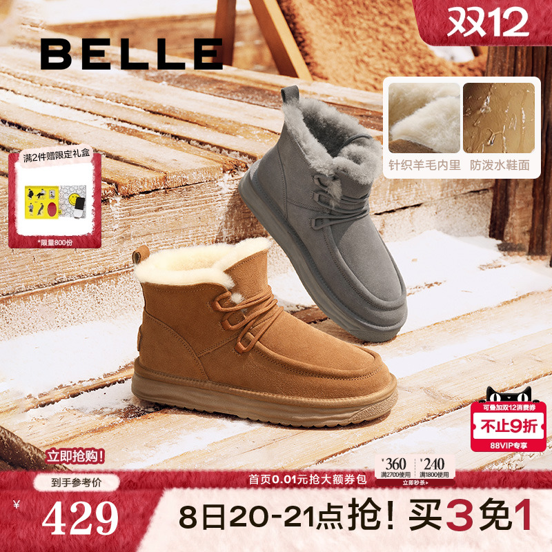 户外休闲保暖雪地靴棉靴