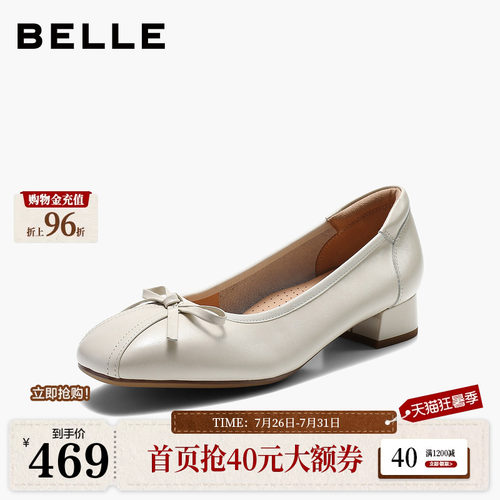 百丽真皮粗高跟单鞋女2026秋季新款通勤上班不累脚单鞋子G2R1DCQ6