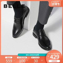 百丽商务男鞋2020春季新品牛皮革婚鞋商务正装皮鞋10503AM0