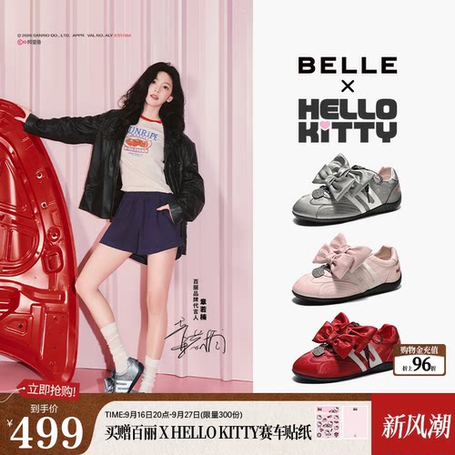 章若楠同款百丽HelloKitty合作款方程式跑道赛车鞋芭蕾德训KT002C