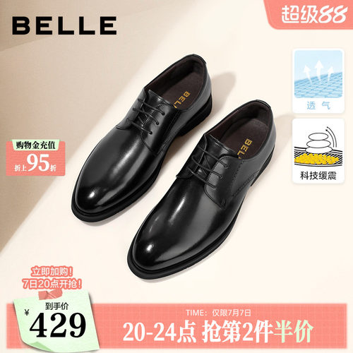 百丽擦色商务正装皮鞋德比鞋婚鞋