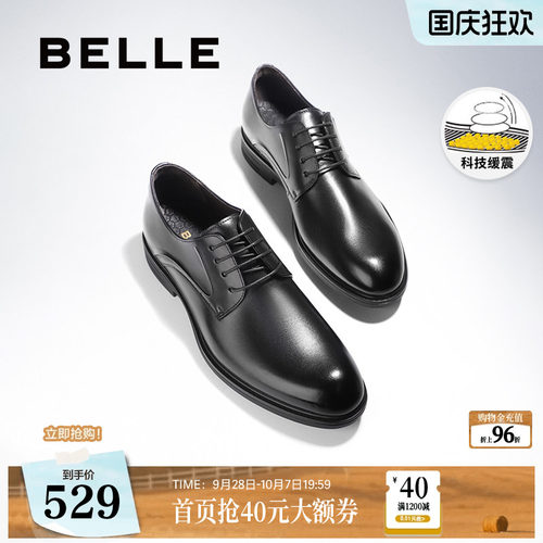 百丽男士牛皮革透气商务鞋皮鞋