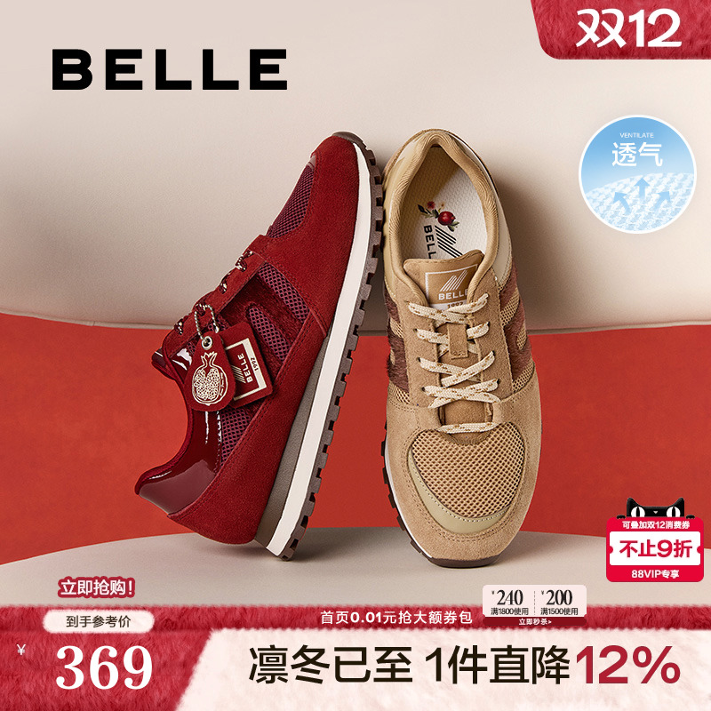 明星同款百丽新年限定系列榴光溢彩