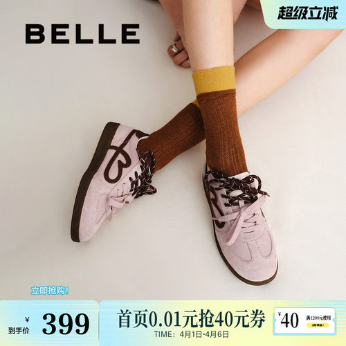 百丽女鞋子流心曲奇双鞋带厚底德训鞋新款增高休闲板鞋B2873CM5预