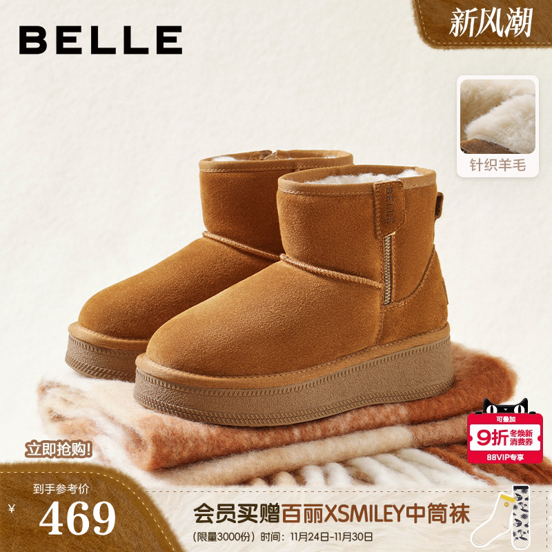 百丽厚底增高雪地靴女2025冬季新款加毛保暖棉鞋短靴子B2925DD5预