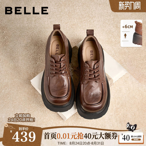 百丽真皮黑色厚底牛津鞋