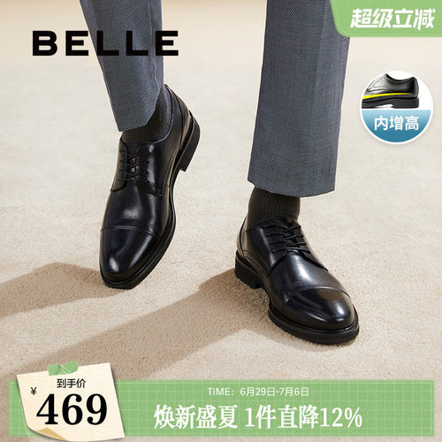 百丽男士通勤牛皮革婚礼正装皮鞋