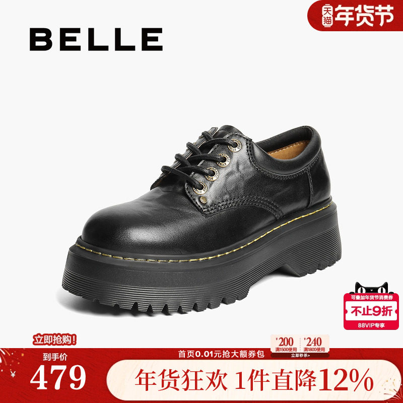 百丽复古厚底系带牛津鞋女2026新款黑色小皮鞋增高单鞋子B2779A,女鞋,牛津鞋/布洛克鞋/德比鞋,淘宝优惠券,粉丝福利购,淘宝优惠卷