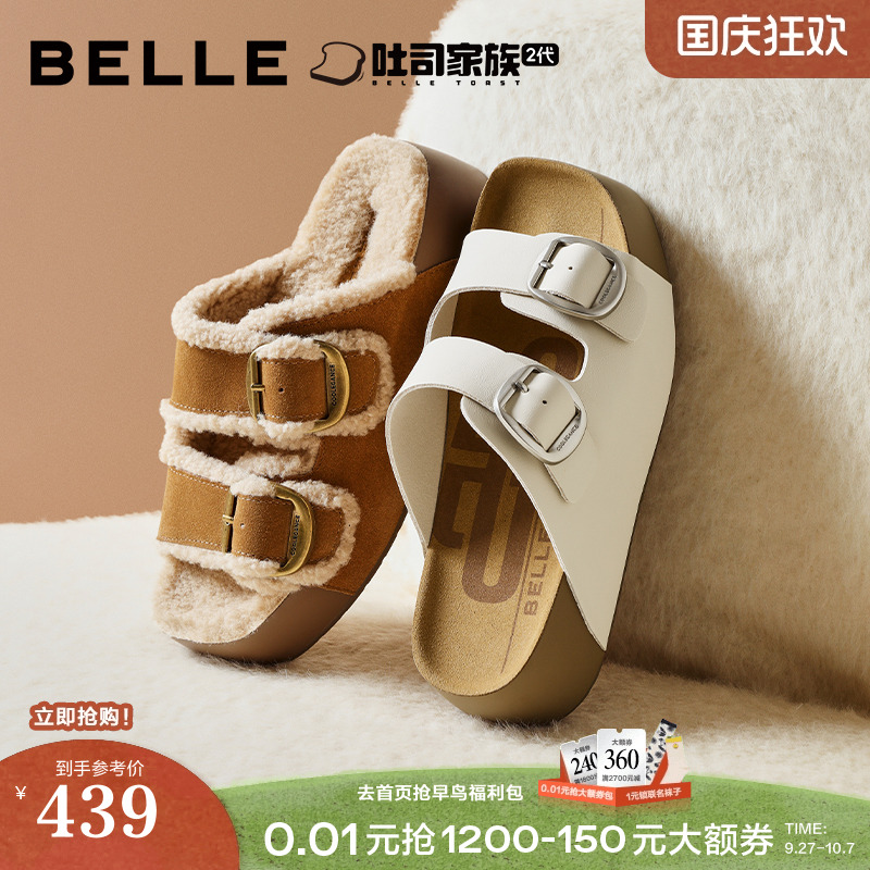 百丽生巧吐司勃肯拖鞋