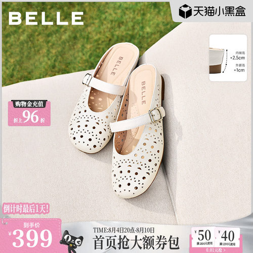 百丽度假风羊皮洞洞穆勒鞋女夏新商场款内增高可外穿半拖F5R1DB