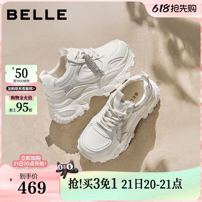 百丽马赛克老爹鞋皮面厚底增高商场2026新款运动休闲鞋F1K1D
