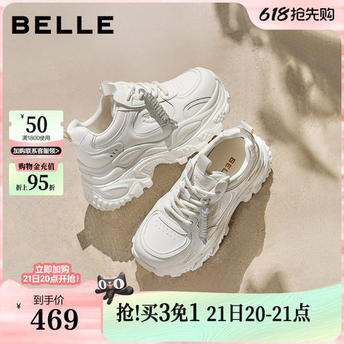 百丽马赛克老爹鞋皮面厚底增高商场2026新款运动休闲鞋F1K1DAM6