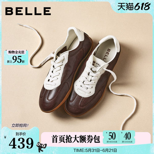 百丽复古赛车德训鞋女26夏季新款真皮薄底运动休闲鞋子F4D1DBM6