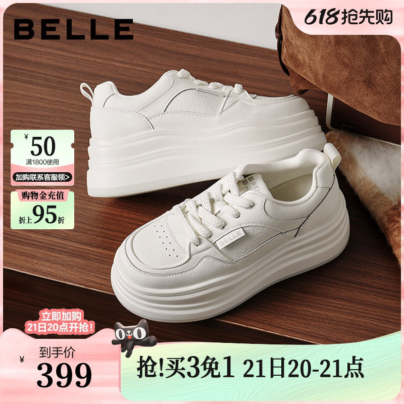 百丽简约百搭小白鞋26春季新款女鞋厚底增高舒适休闲板鞋B3012